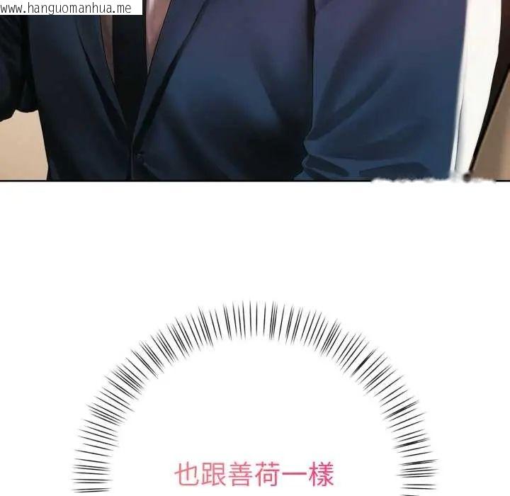 韩国漫画魔法刺青店韩漫_魔法刺青店-第6话在线免费阅读-韩国漫画-第9张图片