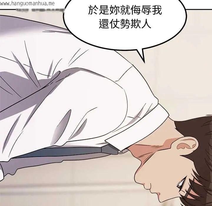 韩国漫画要成为男子汉韩漫_要成为男子汉-第15话在线免费阅读-韩国漫画-第35张图片
