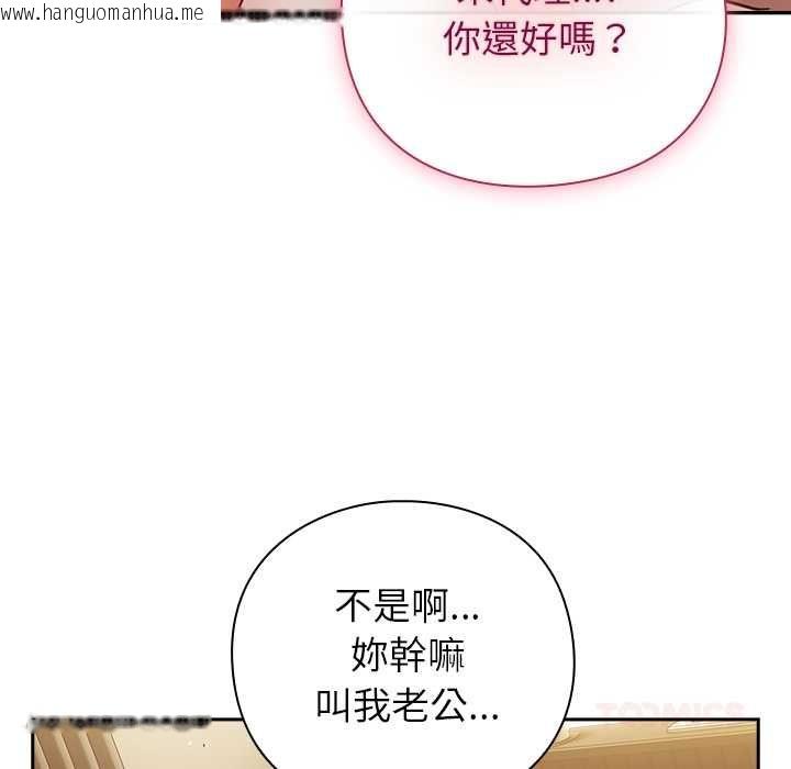 韩国漫画摸鱼生存指南/上班不要太认真韩漫_摸鱼生存指南/上班不要太认真-第54话在线免费阅读-韩国漫画-第48张图片