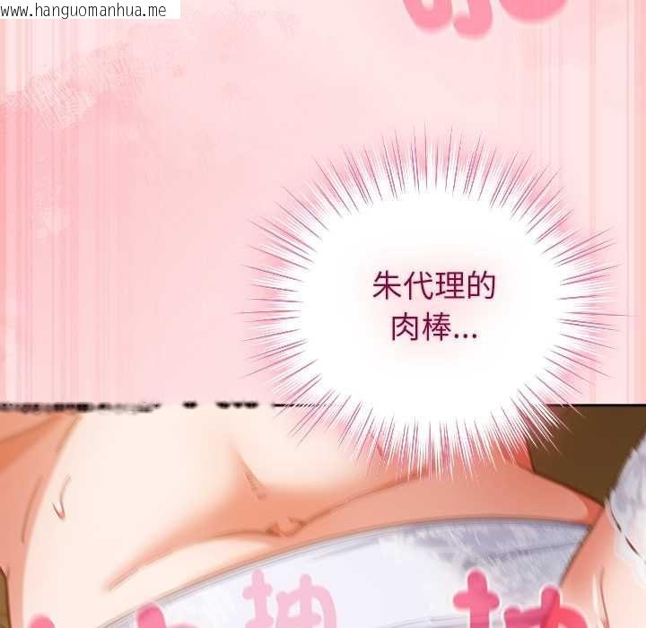 韩国漫画摸鱼生存指南/上班不要太认真韩漫_摸鱼生存指南/上班不要太认真-第54话在线免费阅读-韩国漫画-第117张图片