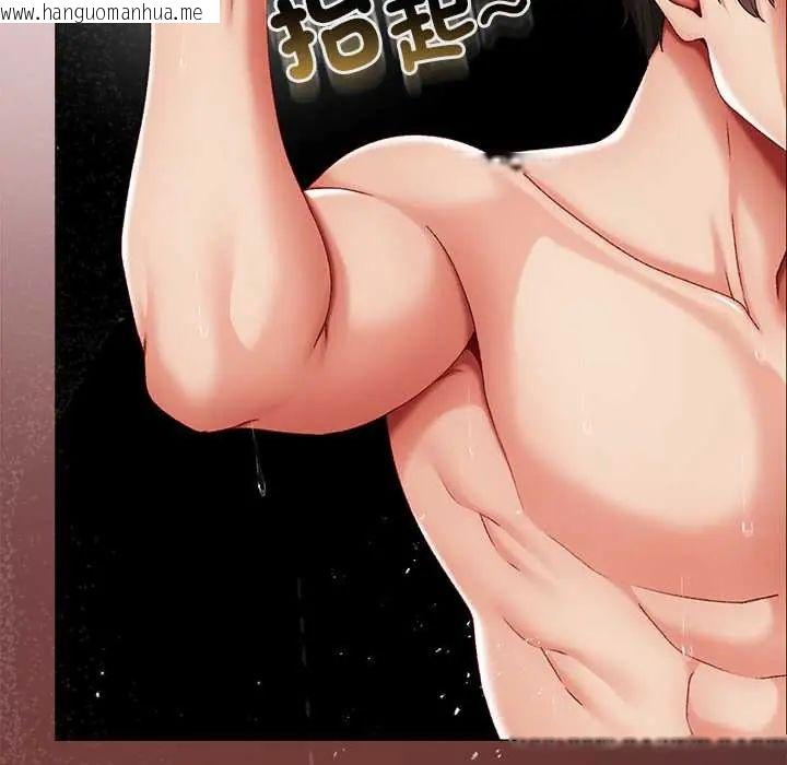 韩国漫画那个小太妹韩漫_那个小太妹-第14话在线免费阅读-韩国漫画-第77张图片