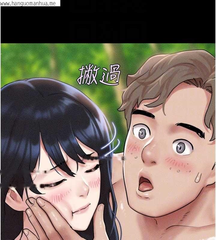 韩国漫画韶恩韩漫_韶恩-第101话-玩弄男人自尊心的韶恩在线免费阅读-韩国漫画-第94张图片