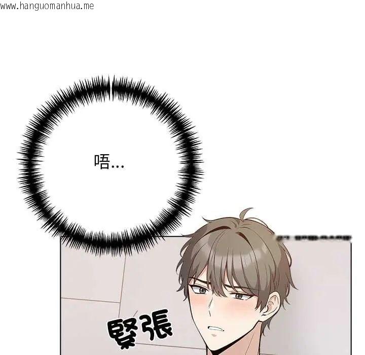 韩国漫画与爸爸的情妇共处一室韩漫_与爸爸的情妇共处一室-第7话在线免费阅读-韩国漫画-第110张图片