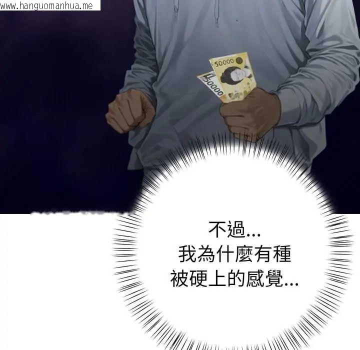 韩国漫画魔法刺青店韩漫_魔法刺青店-第6话在线免费阅读-韩国漫画-第152张图片
