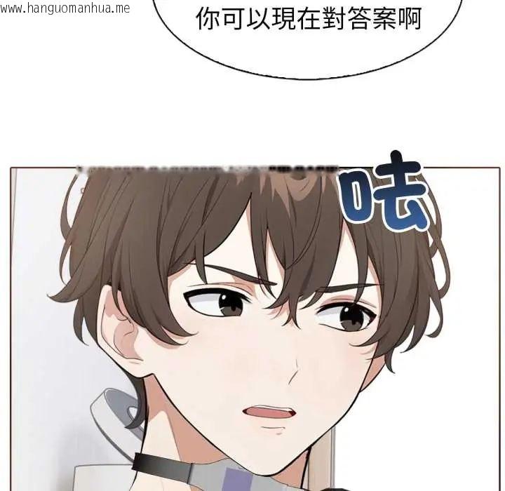 韩国漫画疯狂真爱韩漫_疯狂真爱-第4话在线免费阅读-韩国漫画-第86张图片