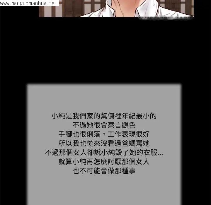 韩国漫画我的初体验韩漫_我的初体验-第16话在线免费阅读-韩国漫画-第61张图片