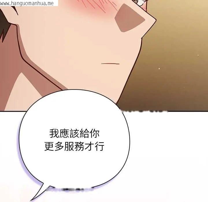 韩国漫画摸鱼生存指南/上班不要太认真韩漫_摸鱼生存指南/上班不要太认真-第54话在线免费阅读-韩国漫画-第25张图片