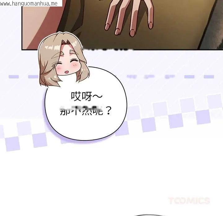 韩国漫画摸鱼生存指南/上班不要太认真韩漫_摸鱼生存指南/上班不要太认真-第54话在线免费阅读-韩国漫画-第21张图片