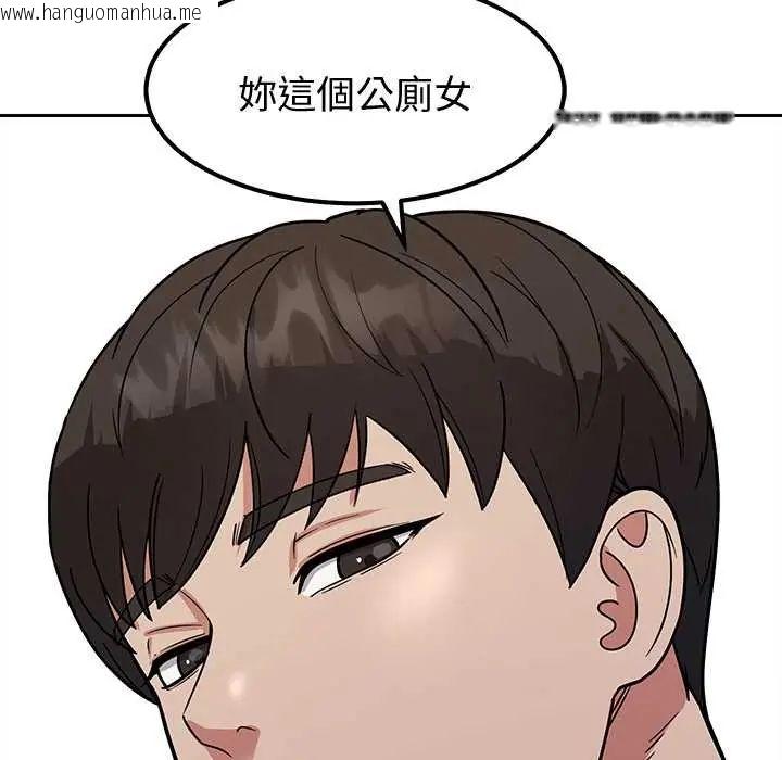 韩国漫画要成为男子汉韩漫_要成为男子汉-第15话在线免费阅读-韩国漫画-第152张图片