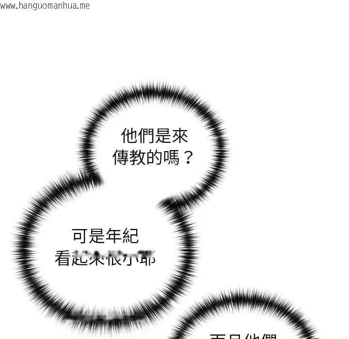 韩国漫画下班后的例行恋爱/下班后的秘密关系韩漫_下班后的例行恋爱/下班后的秘密关系-第111话在线免费阅读-韩国漫画-第12张图片