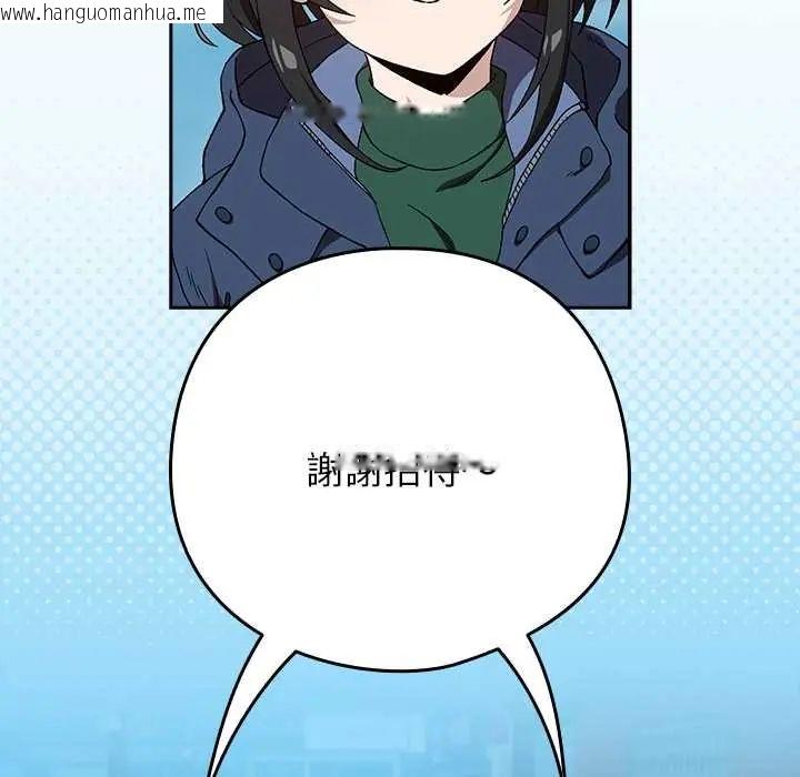 韩国漫画下班后的例行恋爱/下班后的秘密关系韩漫_下班后的例行恋爱/下班后的秘密关系-第111话在线免费阅读-韩国漫画-第86张图片