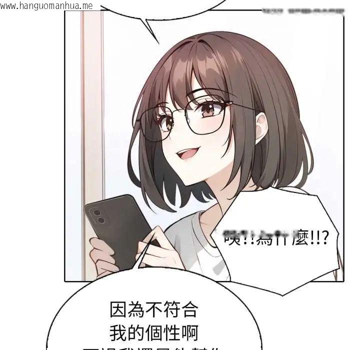 韩国漫画疯狂真爱韩漫_疯狂真爱-第4话在线免费阅读-韩国漫画-第96张图片