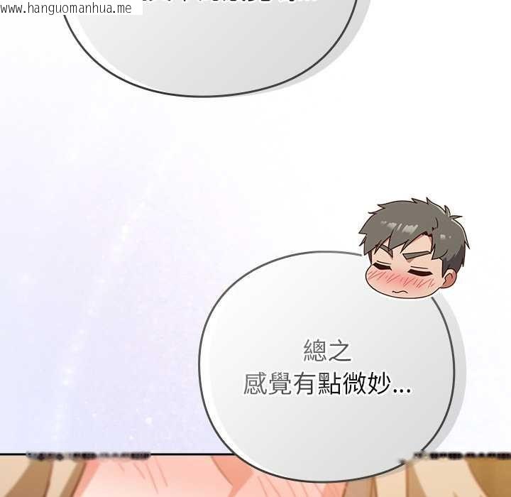 韩国漫画摸鱼生存指南/上班不要太认真韩漫_摸鱼生存指南/上班不要太认真-第54话在线免费阅读-韩国漫画-第55张图片