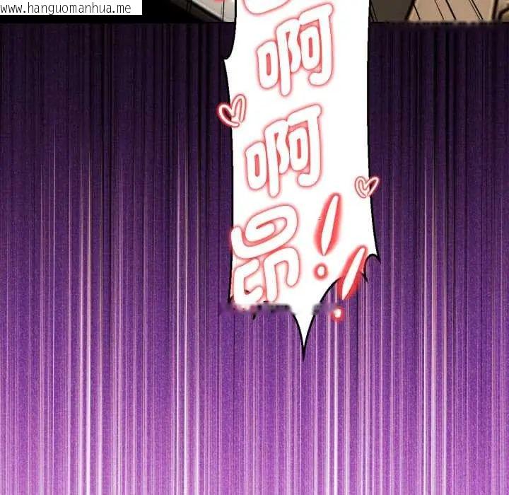韩国漫画魔法刺青店韩漫_魔法刺青店-第6话在线免费阅读-韩国漫画-第140张图片