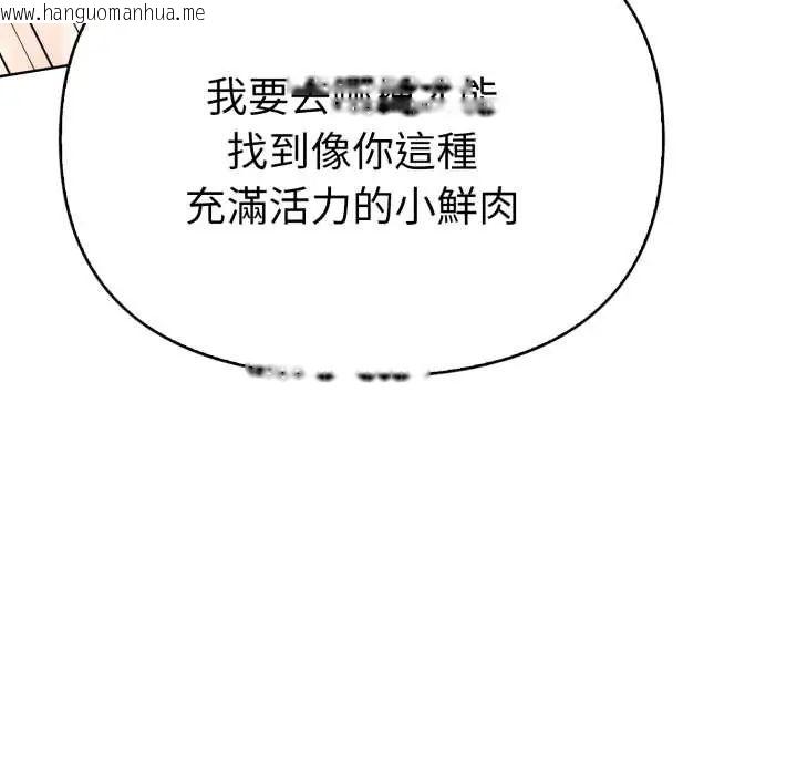 韩国漫画魔法刺青店韩漫_魔法刺青店-第6话在线免费阅读-韩国漫画-第116张图片