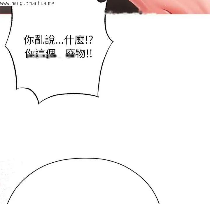 韩国漫画那个小太妹韩漫_那个小太妹-第14话在线免费阅读-韩国漫画-第96张图片