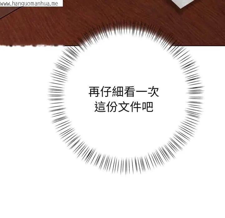 韩国漫画魔法刺青店韩漫_魔法刺青店-第6话在线免费阅读-韩国漫画-第168张图片