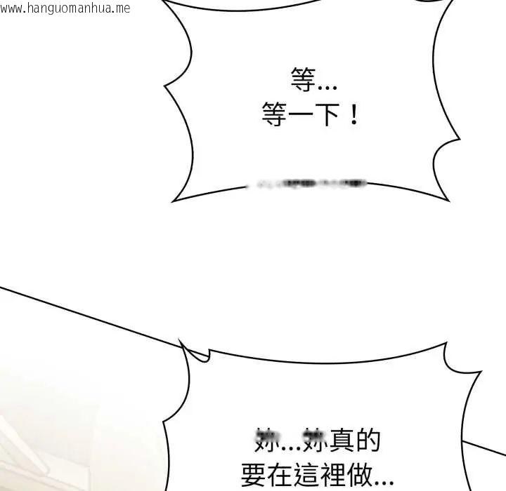 韩国漫画魔法刺青店韩漫_魔法刺青店-第6话在线免费阅读-韩国漫画-第71张图片