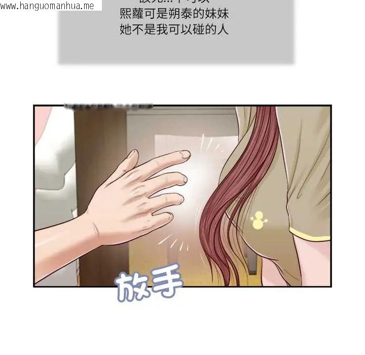 韩国漫画我的初体验韩漫_我的初体验-第16话在线免费阅读-韩国漫画-第34张图片