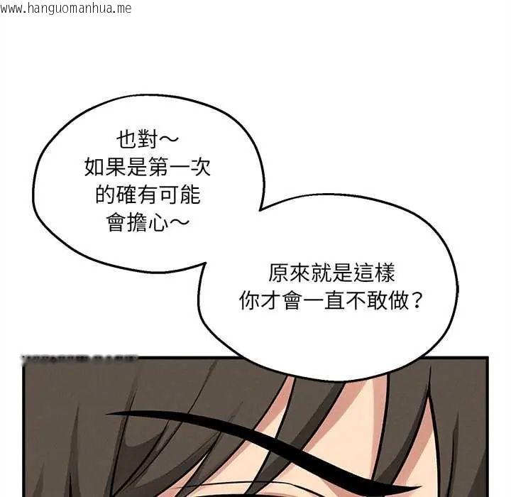 韩国漫画神秘的桌游韩漫_神秘的桌游-第7话在线免费阅读-韩国漫画-第87张图片