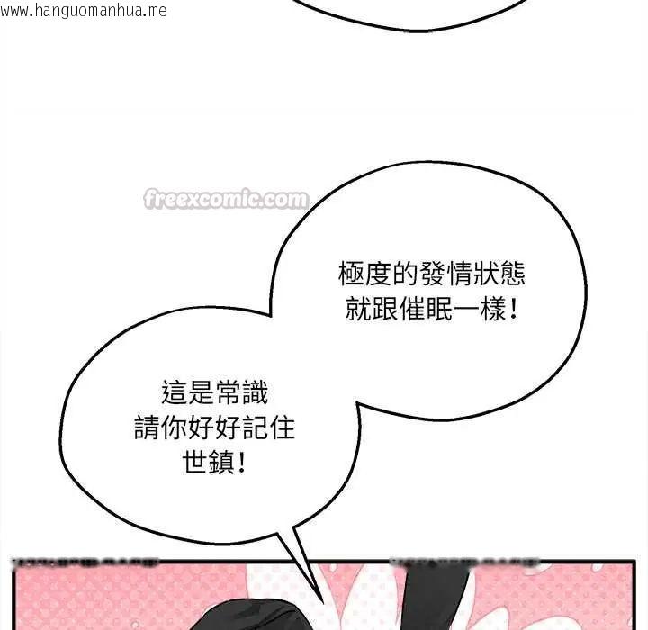 韩国漫画神秘的桌游韩漫_神秘的桌游-第7话在线免费阅读-韩国漫画-第15张图片
