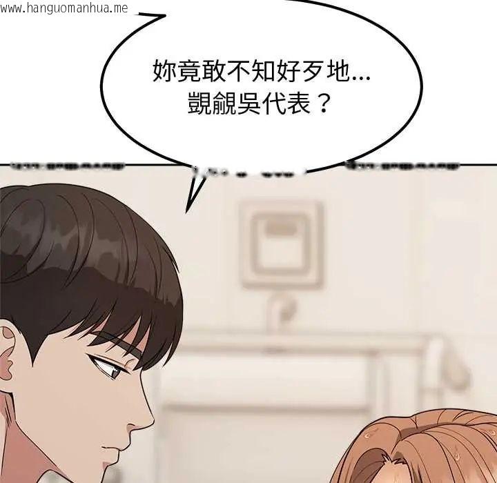 韩国漫画要成为男子汉韩漫_要成为男子汉-第15话在线免费阅读-韩国漫画-第41张图片