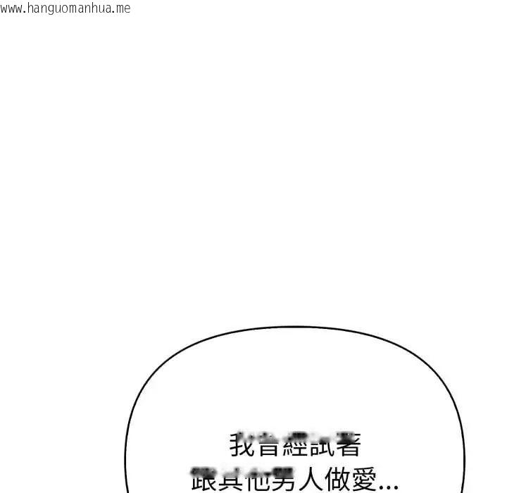 韩国漫画魔法刺青店韩漫_魔法刺青店-第6话在线免费阅读-韩国漫画-第128张图片