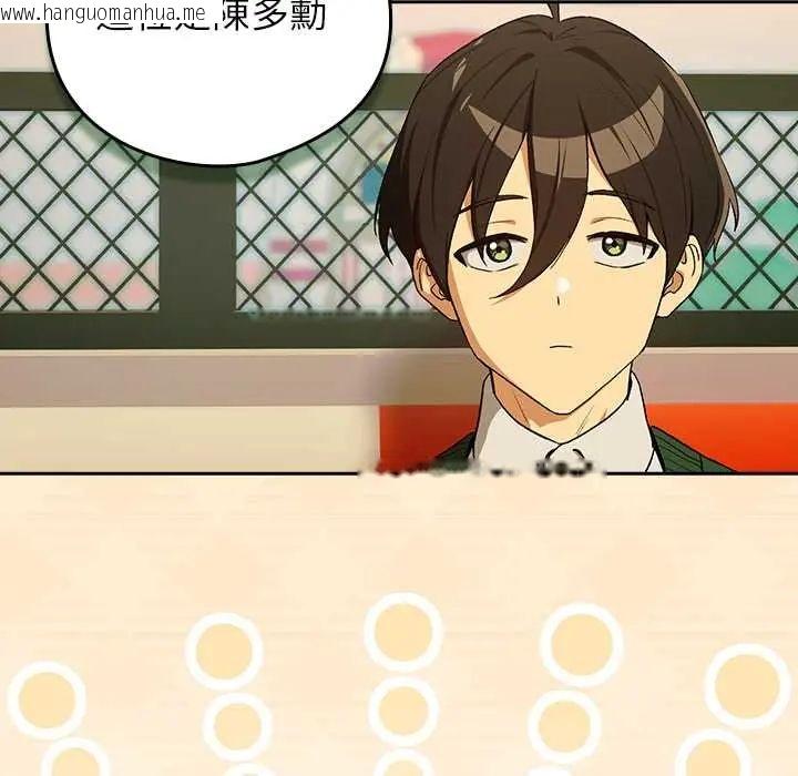 韩国漫画下班后的例行恋爱/下班后的秘密关系韩漫_下班后的例行恋爱/下班后的秘密关系-第111话在线免费阅读-韩国漫画-第29张图片