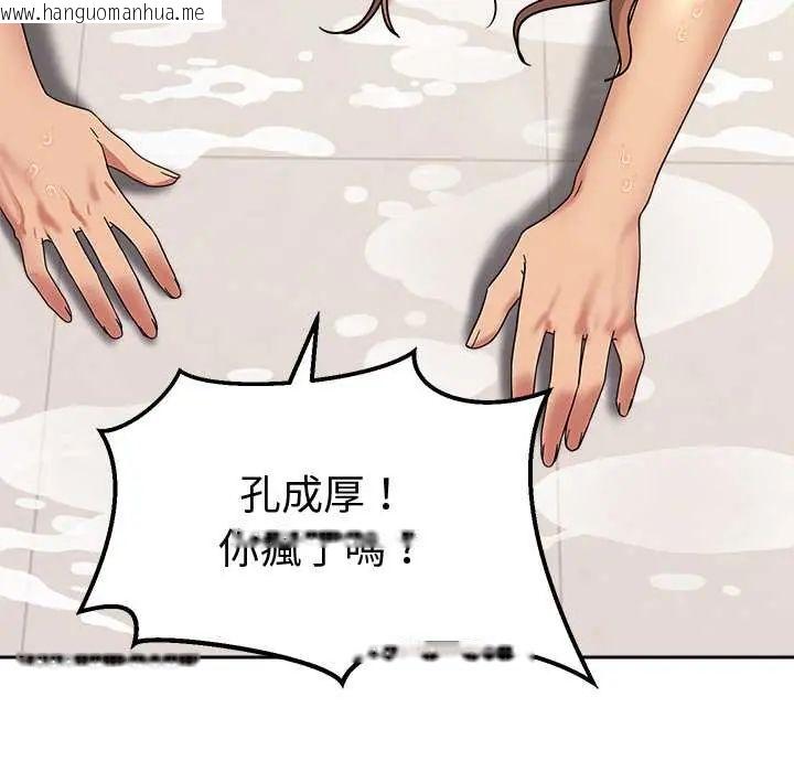 韩国漫画要成为男子汉韩漫_要成为男子汉-第15话在线免费阅读-韩国漫画-第25张图片