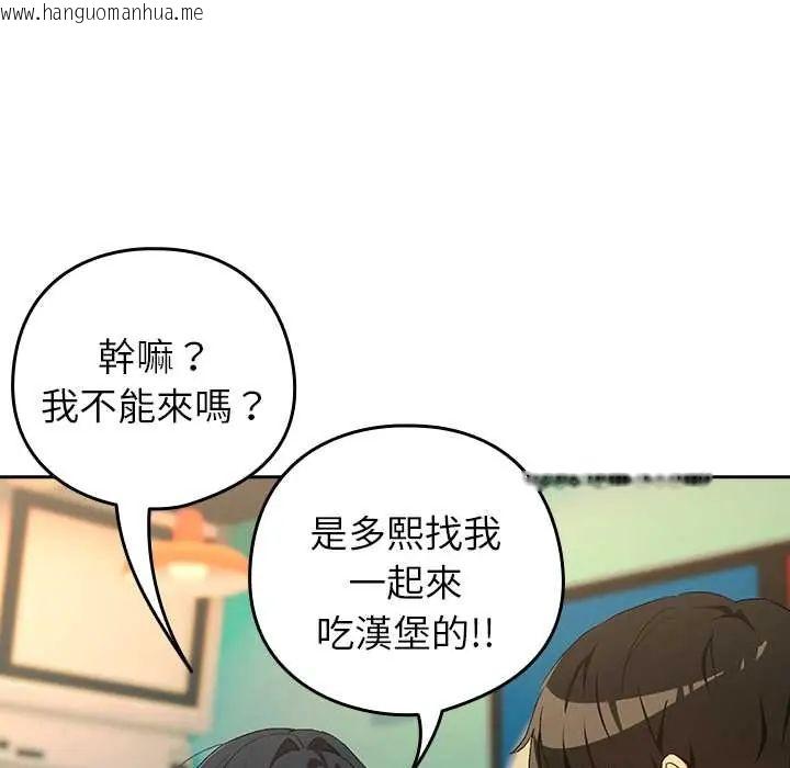 韩国漫画下班后的例行恋爱/下班后的秘密关系韩漫_下班后的例行恋爱/下班后的秘密关系-第111话在线免费阅读-韩国漫画-第47张图片