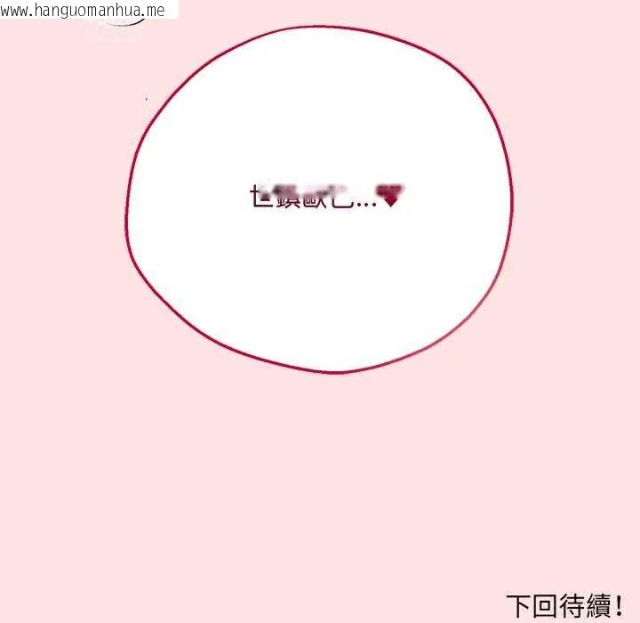 韩国漫画神秘的桌游韩漫_神秘的桌游-第7话在线免费阅读-韩国漫画-第186张图片