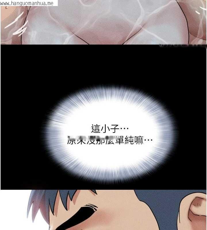 韩国漫画韶恩韩漫_韶恩-第101话-玩弄男人自尊心的韶恩在线免费阅读-韩国漫画-第3张图片
