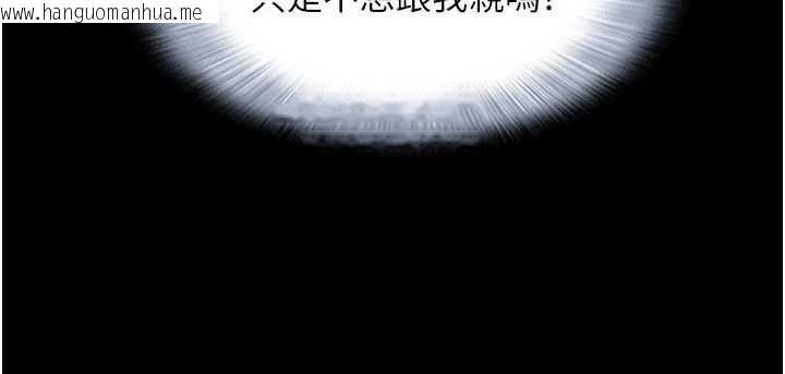 韩国漫画韶恩韩漫_韶恩-第101话-玩弄男人自尊心的韶恩在线免费阅读-韩国漫画-第104张图片