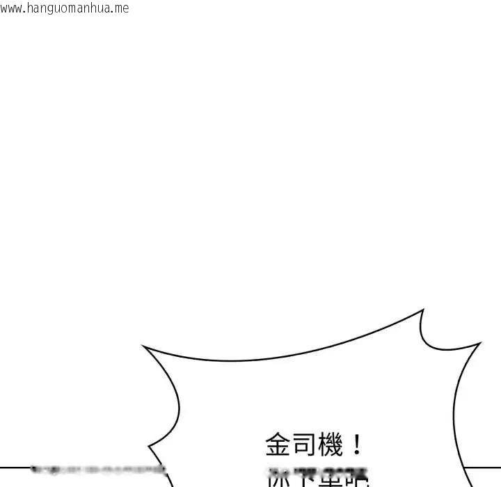 韩国漫画魔法刺青店韩漫_魔法刺青店-第6话在线免费阅读-韩国漫画-第54张图片