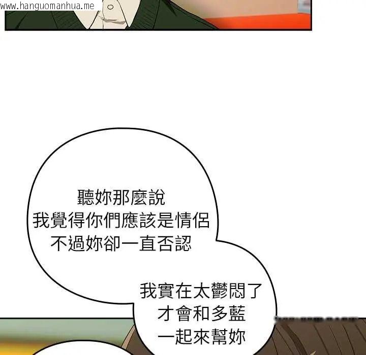 韩国漫画下班后的例行恋爱/下班后的秘密关系韩漫_下班后的例行恋爱/下班后的秘密关系-第111话在线免费阅读-韩国漫画-第41张图片