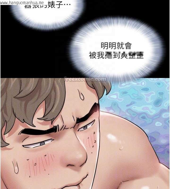 韩国漫画韶恩韩漫_韶恩-第101话-玩弄男人自尊心的韶恩在线免费阅读-韩国漫画-第135张图片
