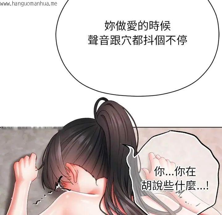 韩国漫画那个小太妹韩漫_那个小太妹-第14话在线免费阅读-韩国漫画-第21张图片