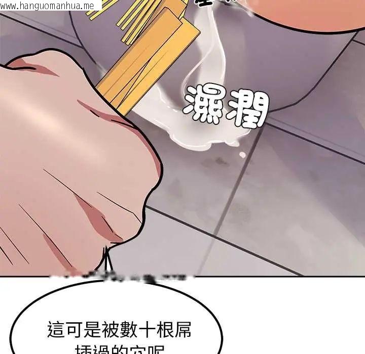 韩国漫画要成为男子汉韩漫_要成为男子汉-第15话在线免费阅读-韩国漫画-第138张图片