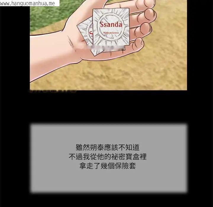 韩国漫画我的初体验韩漫_我的初体验-第16话在线免费阅读-韩国漫画-第49张图片