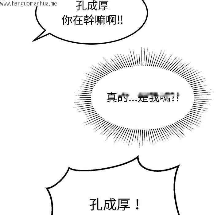 韩国漫画要成为男子汉韩漫_要成为男子汉-第15话在线免费阅读-韩国漫画-第163张图片