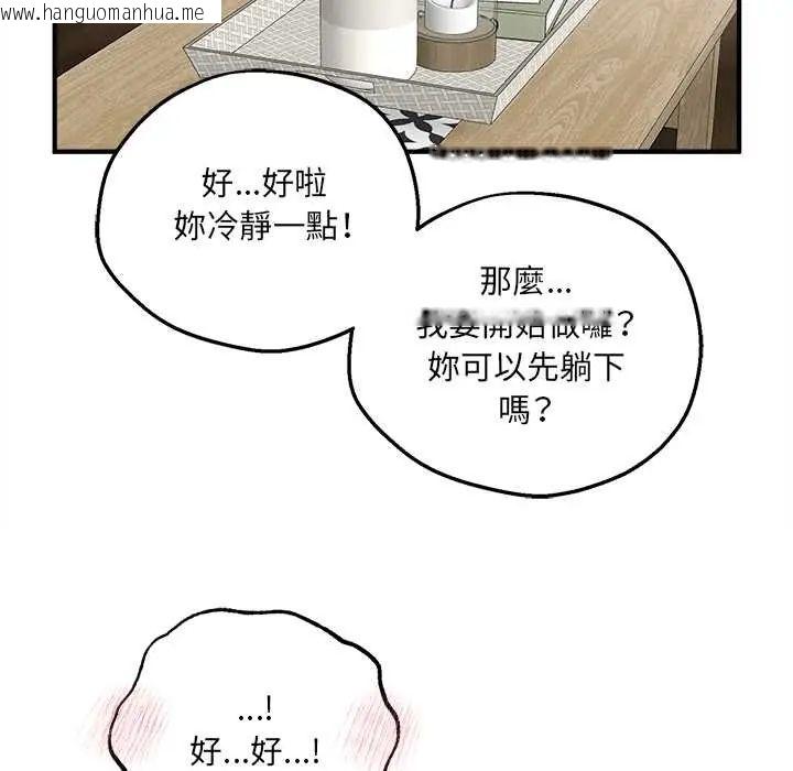 韩国漫画神秘的桌游韩漫_神秘的桌游-第7话在线免费阅读-韩国漫画-第126张图片