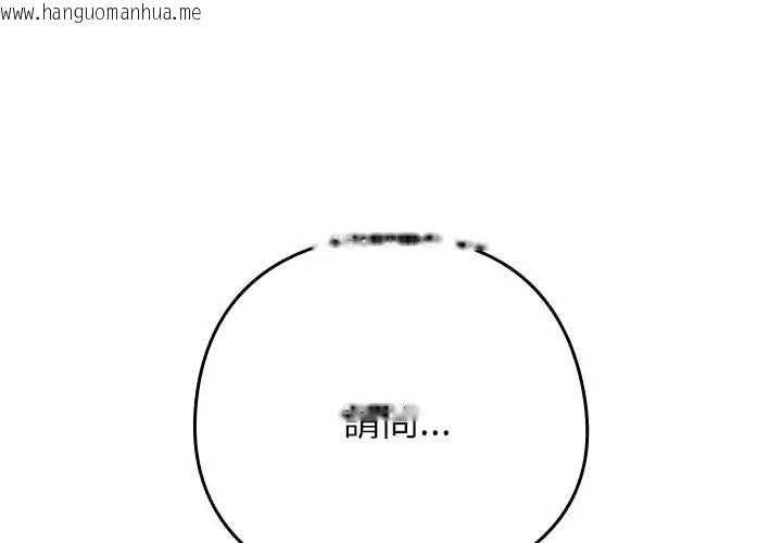韩国漫画下班后的例行恋爱/下班后的秘密关系韩漫_下班后的例行恋爱/下班后的秘密关系-第111话在线免费阅读-韩国漫画-第2张图片