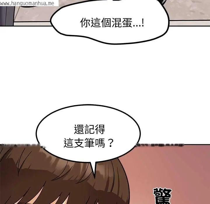 韩国漫画要成为男子汉韩漫_要成为男子汉-第15话在线免费阅读-韩国漫画-第111张图片