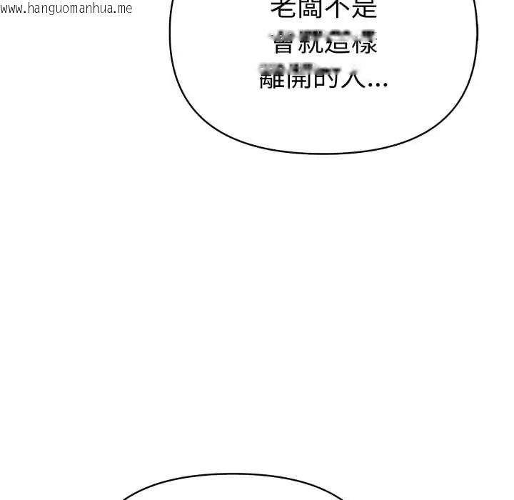 韩国漫画魔法刺青店韩漫_魔法刺青店-第6话在线免费阅读-韩国漫画-第37张图片