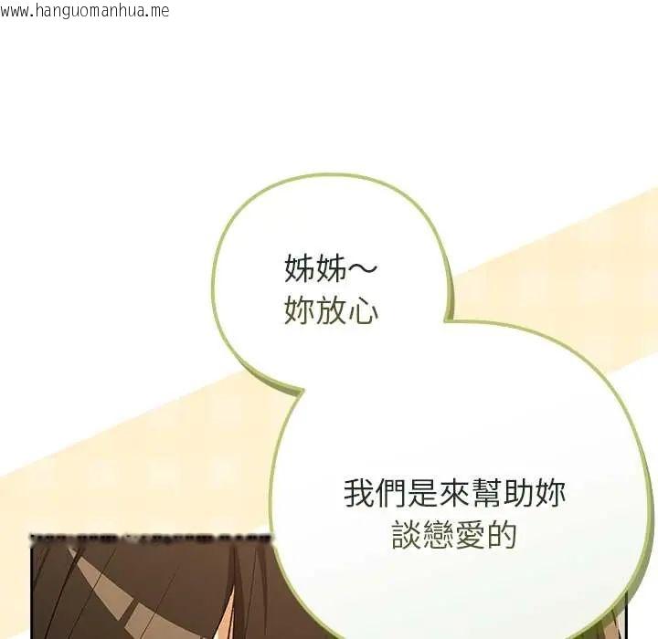 韩国漫画下班后的例行恋爱/下班后的秘密关系韩漫_下班后的例行恋爱/下班后的秘密关系-第111话在线免费阅读-韩国漫画-第36张图片