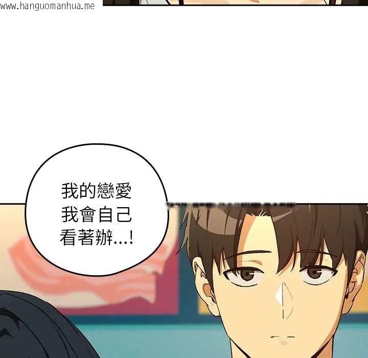 韩国漫画下班后的例行恋爱/下班后的秘密关系韩漫_下班后的例行恋爱/下班后的秘密关系-第111话在线免费阅读-韩国漫画-第43张图片