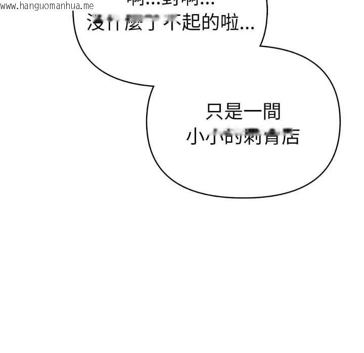 韩国漫画魔法刺青店韩漫_魔法刺青店-第6话在线免费阅读-韩国漫画-第205张图片
