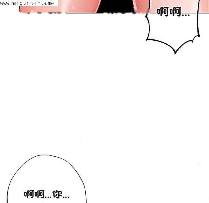 韩国漫画那个小太妹韩漫_那个小太妹-第14话在线免费阅读-韩国漫画-第82张图片