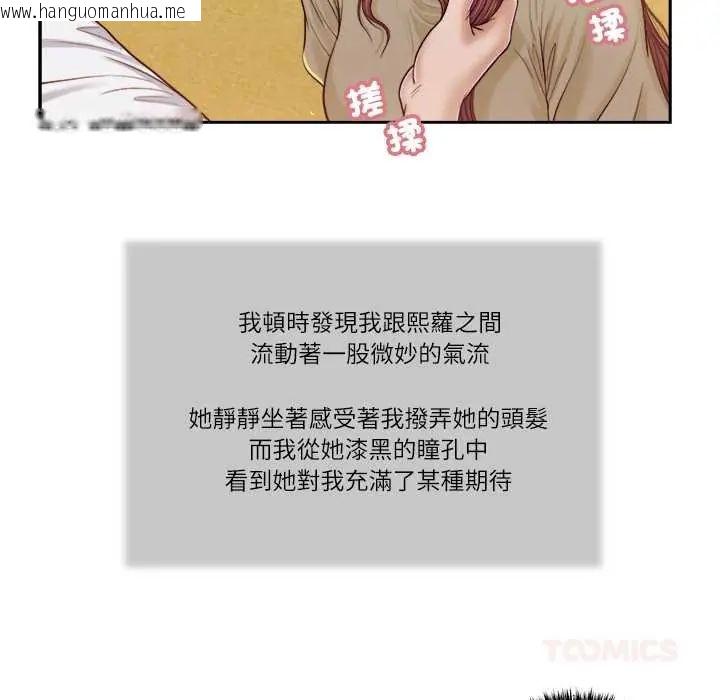 韩国漫画我的初体验韩漫_我的初体验-第16话在线免费阅读-韩国漫画-第32张图片
