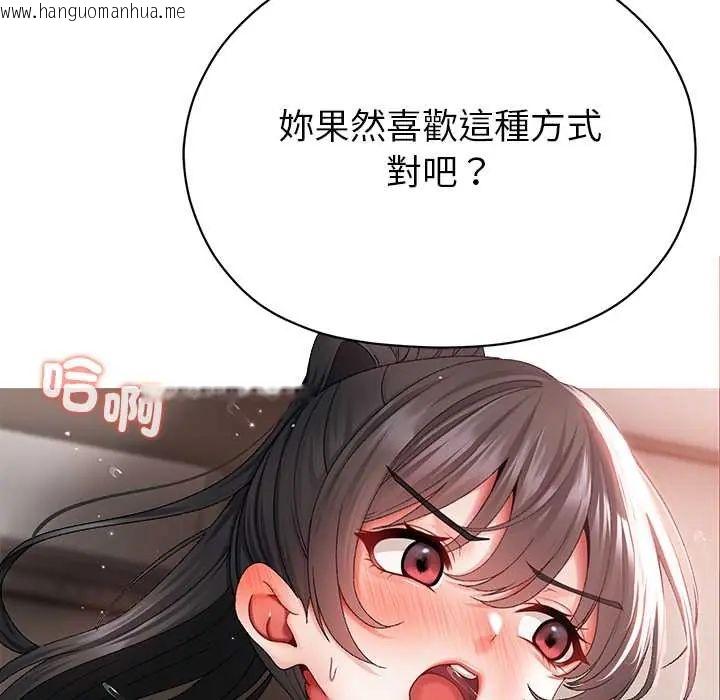 韩国漫画那个小太妹韩漫_那个小太妹-第14话在线免费阅读-韩国漫画-第94张图片
